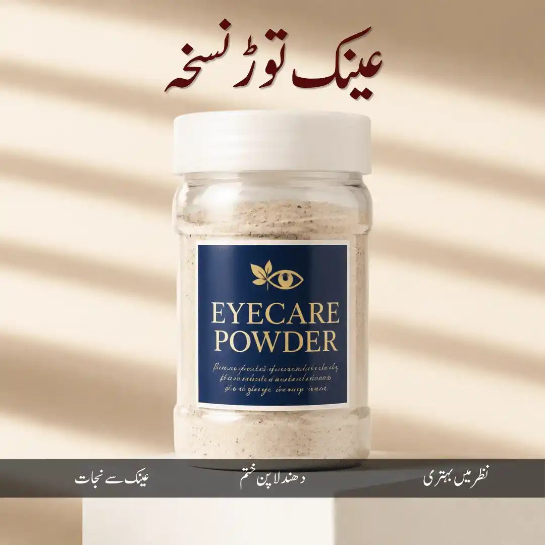 Eye Care Powder - Elva Naturals
