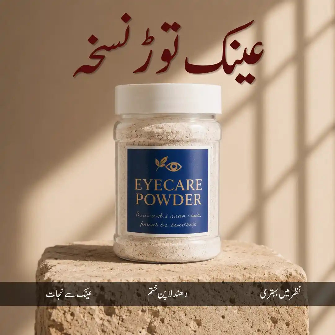 Eye Care Powder - Elva Naturals