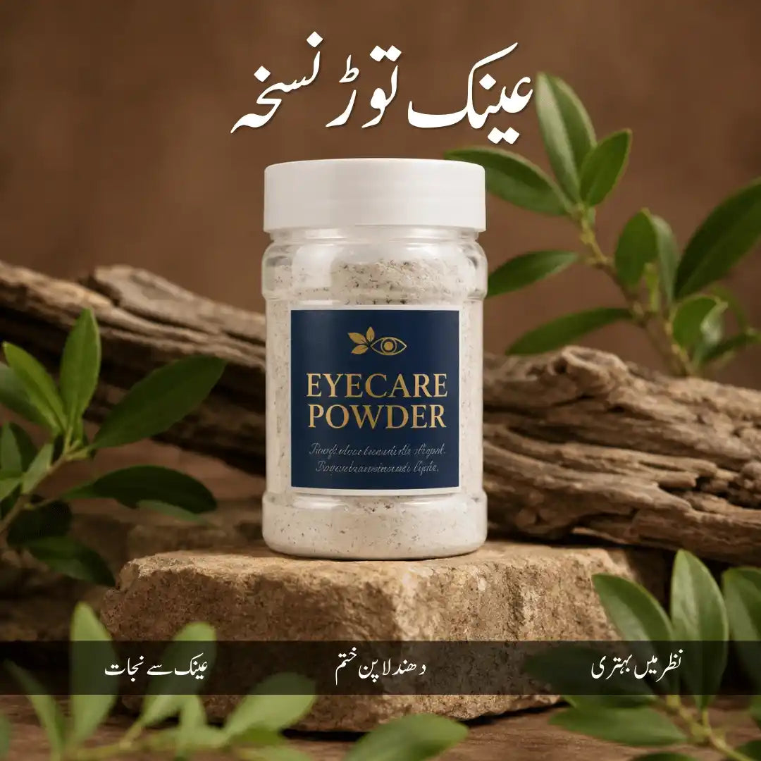 Eye Care Powder - Elva Naturals