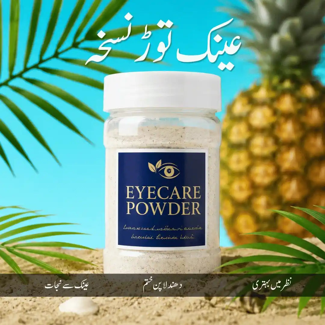 Eye Care Powder - Elva Naturals