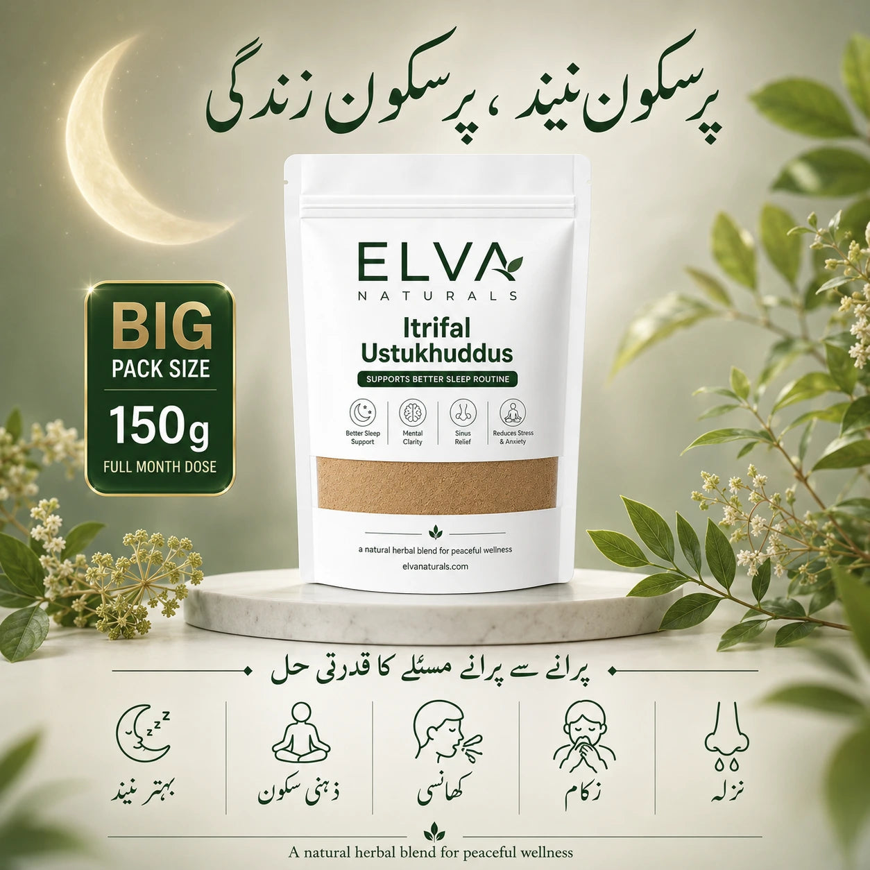 Itrifal Ustukhuddus - Elva Naturals