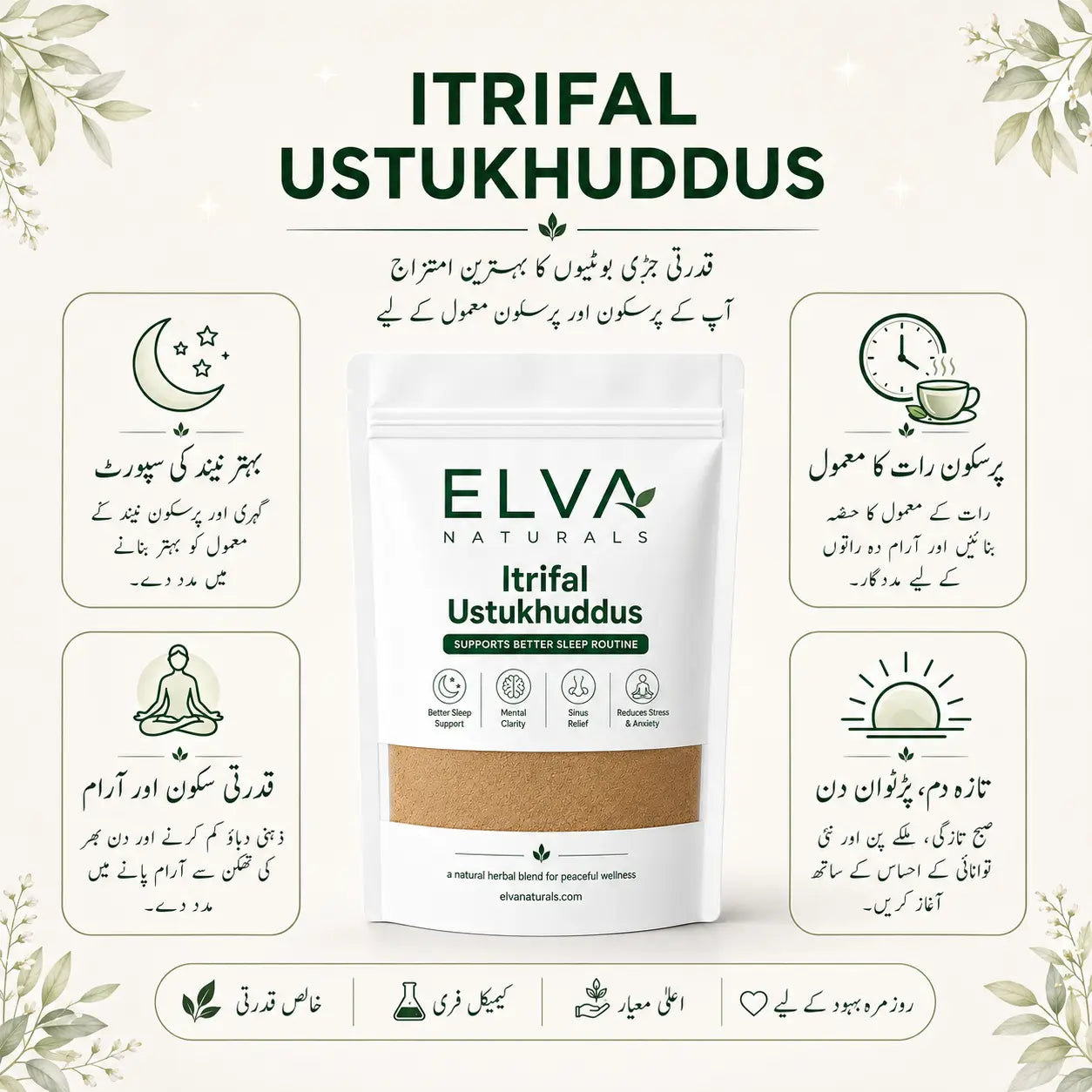 Itrifal Ustukhuddus - Elva Naturals